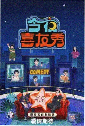 奔跑吧·星网特辑
